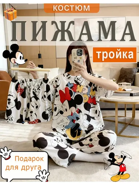 Спортивный костюм женский