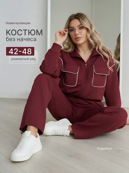 Спортивный костюм оверсайз
