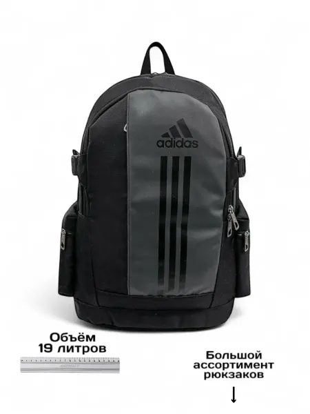 Adidas Рюкзак спортивный мужской