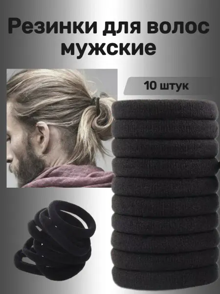 RINOVA Резинка для волос 10 шт