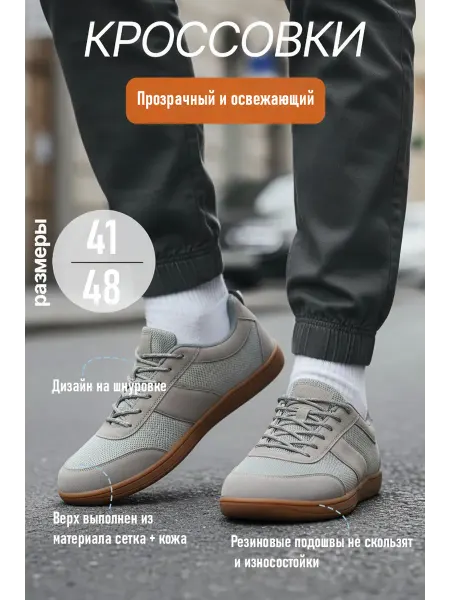 Кроссовки коричневый спортивные