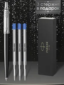 Ручка шариковая Parker Jotter Originals Black CT с 3-мя стержнями в подарочной упаковке