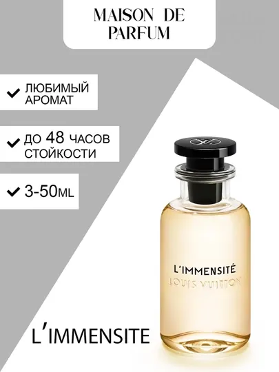 Louis Vuitton L’Immensité мужской парфюм, восточный аромат, 3-50 мл