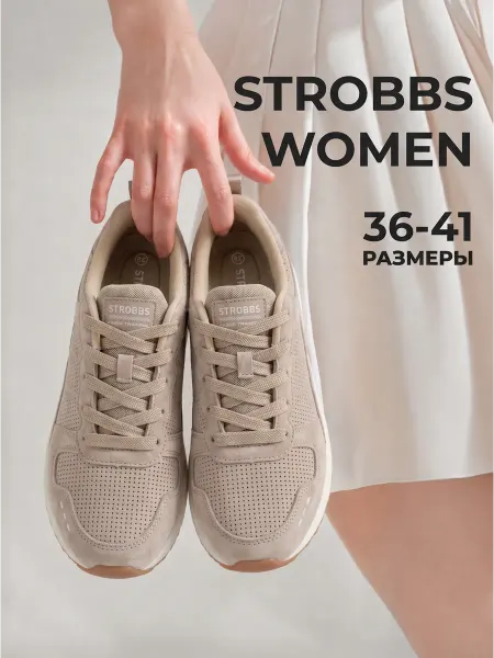 Strobbs Кроссовки женские замшевые