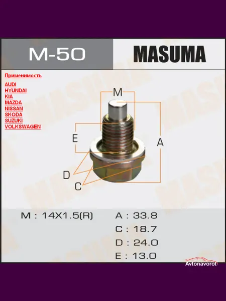 M-50 Болт маслосливной с магнитом 14х1.5mm