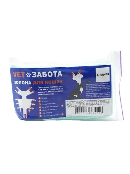 Vetзабота Попона послеоперационная для кошек, средняя 3-5 кг (3шт)