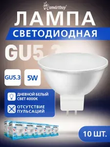 Светодиодная лампа Smartbuy-Gu5,3-05W/4000 (SBL-GU5_3-05-40K-N)
