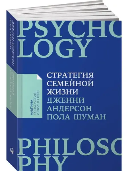 Альпина. Книги Стратегия семейной жизни
