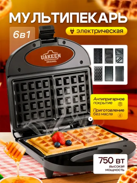 Вафельница Uakeen GERMANY, тостер, вафельница, сэндвичница, 3 в 1, 7 в 1, 10 в 1