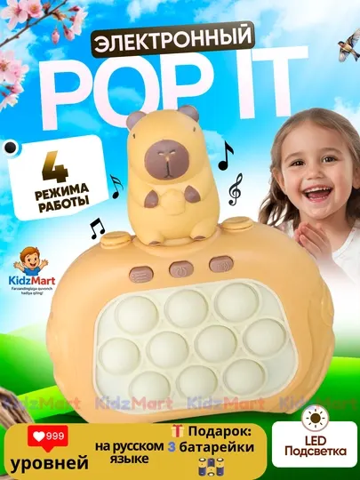 Электронная игрушка Pop It для детей,со звуковыми и световыми эффектами,для детей 3-10 лет