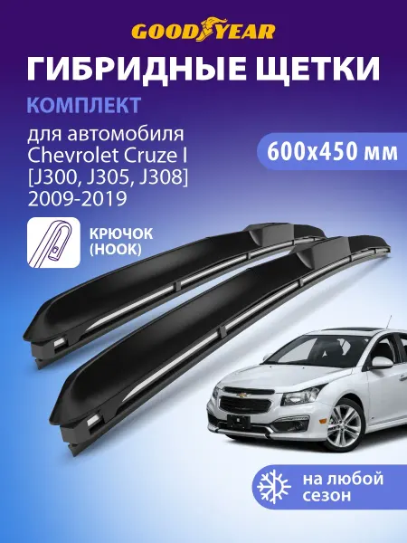 Goodyear Щетки стеклоочистителя дворники Chevrolet Cruze 1 2009-2019