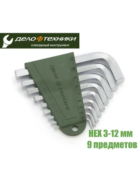 ДЕЛО ТЕХНИКИ Набор шестигранников HEX 3-12 мм 9 предметов