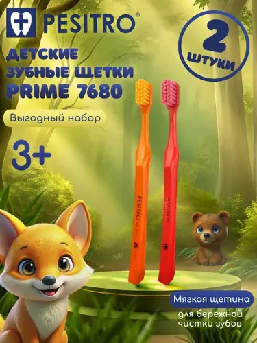 Зубная щетка детская, мягкая, зубные щетки, набор Pesitro Prime 3-12 лет