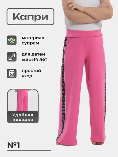 Детские капри CycleBand для девочек разных возрастов, 3-14