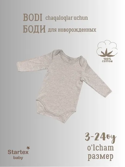 Детское боди с длинным рукавом Startex baby- хлопок, 3-24 месяцев, в 6 разных цветах