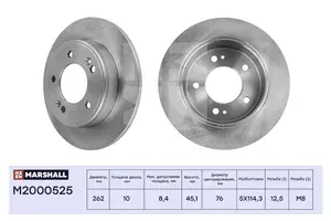 MARSHALL Тормозной диск задний Hyundai Creta 16-, Kia Ceed (JD) 12-