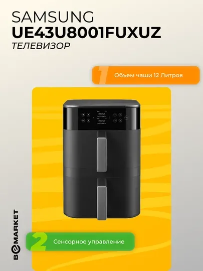 Аэрогриль Xiaomi Dual Zone Air Fryer 12L EU