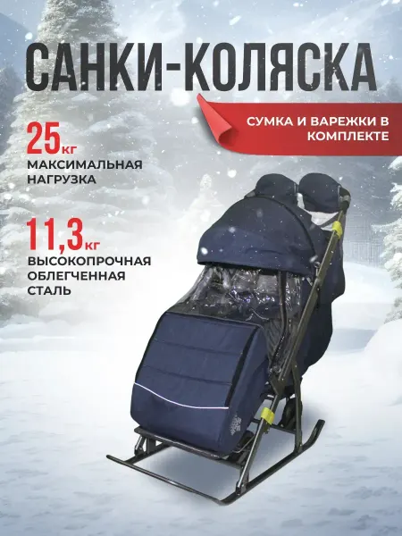 Galaxy Санки-коляска Kids 3-3C джинс темно-синий