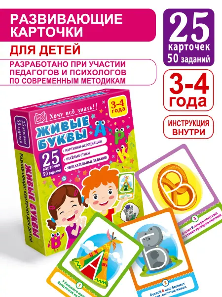 Koala Набор развивающих карточек для малышей 3-4 лет буквы азбуки