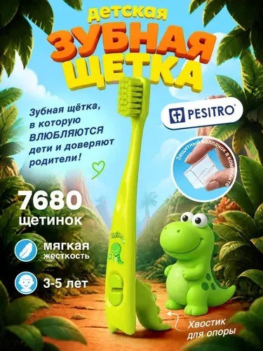 Зубная щетка детская, мягкая, Pesitro Clever Ultra soft 7680, 3-5 лет