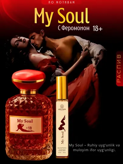 Феромон, духи для женщин, 3-5-10 мл