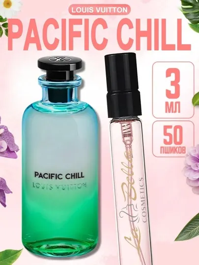 Парфюм унисекс, Pacific Chill, Louis Vuitton, образцовый парфюм, 3-5-10-20-30-50 мл