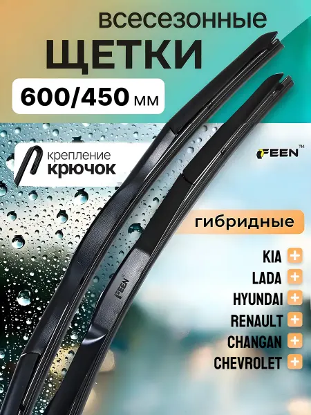 Feen Щетки стеклоочистителя дворники гибридные 600 450 мм