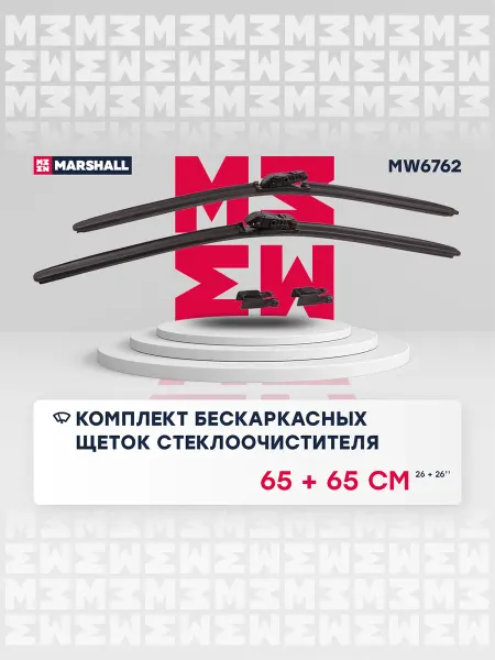 MARSHALL Бескаркасные щетки стеклоочистителя CHERY TIGGO 5