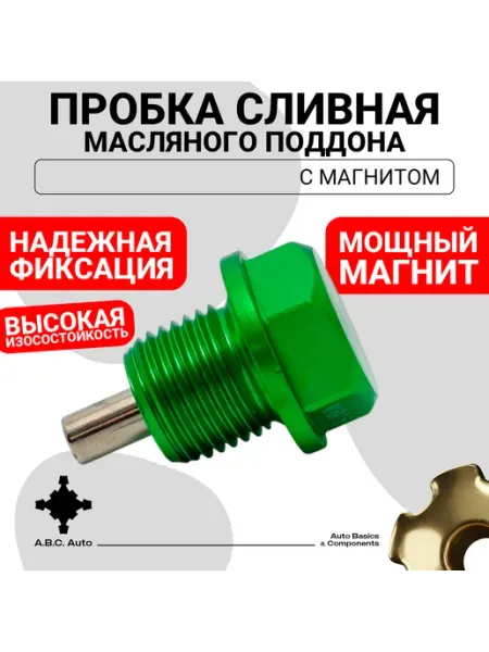 Пробка сливная масляного поддона M16x1 5