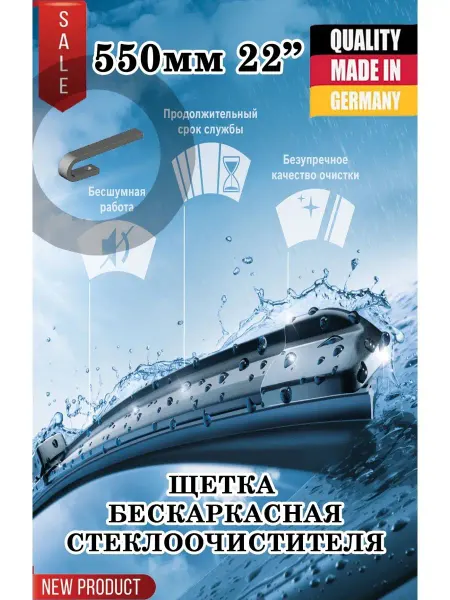 AVS Щетки стеклоочистителя 550 дворники бескаркасные