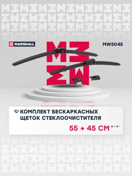 MARSHALL Бескаркасные щетки стеклоочистителя CHERY TIGGO 7
