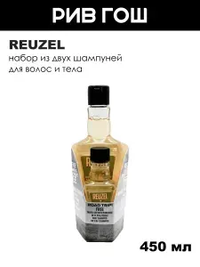 REUZEL Road Trip 3-in-1 Shampoo Набор для волос муж. (Шампунь, 350 мл + Шампунь, 100 мл)