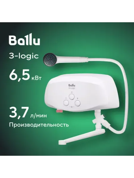 Ballu Водонагреватель проточный 3-Logic TS (6,5 kW) кран+душ