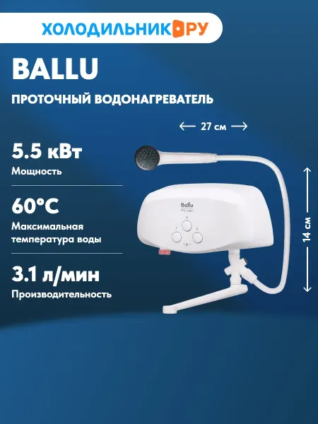 Ballu Водонагреватель проточный 3-Logic TS (5.5 kW) -