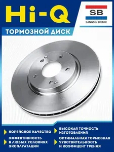 Hi-Q Тормозной диск передний SsangYong New Action G20 D20 SD3042
