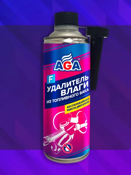 Удалитель влаги из бака топливного 335мл AGA