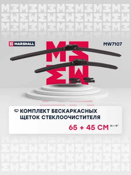 MARSHALL Бескаркасные щетки стеклоочистителя CHERY TIGGO