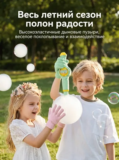 Пистолет для мыльных пузырей, автоматический, детский, с аккумулятором, 3+