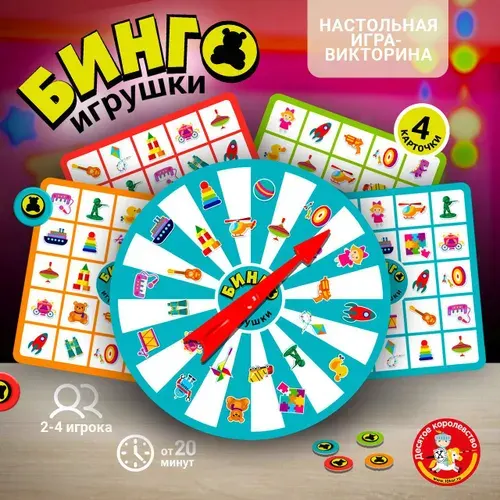 Лото для детей Бинго Игрушки настольная развивающая игра 3+ Десятое королевство