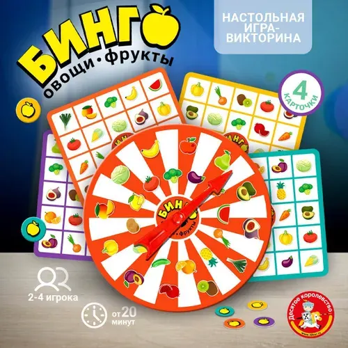 Лото для детей Бинго Овощи и фрукты настольная развивающая игра 3+ Десятое королевство