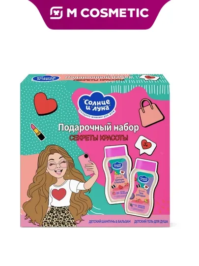 Солнце и луна ПН «Тайны красоты»3+: шампунь-бальзам 200 мл+ гель для душа 200 мл