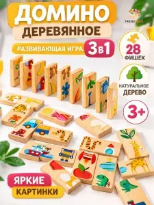 Настольная игра Домино детское деревянное 3+/ Обучающая развивающая игрушка для детей / Домино половинки для малышей / Логическая игра в подарок
