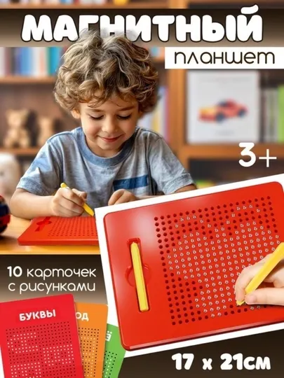 Магнитный планшет для рисования детям, развивающая игрушка, магнитная доска 3+