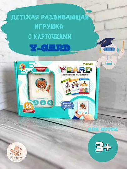 Интерактивная обучающая игрушка, сортер с карточками, планшет для раннего развития, 3+