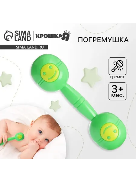 Лавка Погремушка перкуссия шейкер для малышей 3+ мес