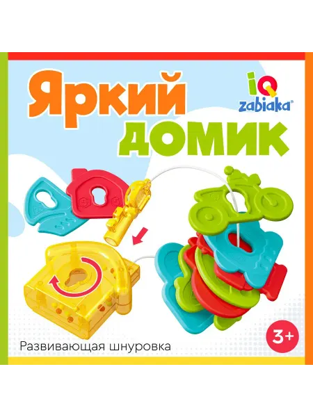 Малыши-Карандаши Развивающая шнуровка Яркий домик 3+