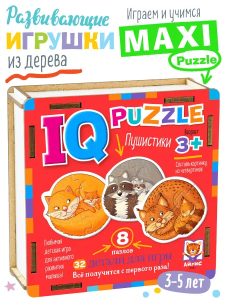 АЙРИС-пресс IQ деревянные пазлы для детей Развивающие игры Пушистики 3+