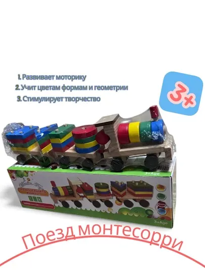 3D Геометрический цветной блочный деревянный поезд игрушка Конструктор для развития 3+ лет