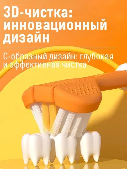 Детская зубная щетка Dr.baek 3D (2 шт): C-образный охват (3+ лет)