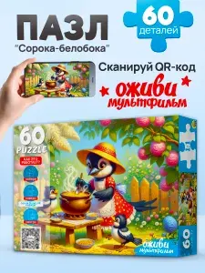 Пазл с оживающим мультфильмом 50 элементов "Сорока-белобока" развивающий для малышей 3+ (арт.П60-3536)